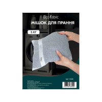 Мішок для прання на блискавці 50х70см, 5кг Арт5509
