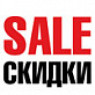 Розпродаж