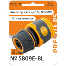 Конектор Presto-PS для шланга 1/2-5/8 дюйма без аквастопа серія Soft-Touch (5809Е-BL)