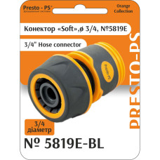 Конектор Presto-PS для шланга 3/4 дюйма без аквастопа серія Soft-Touch (5819E-BL)